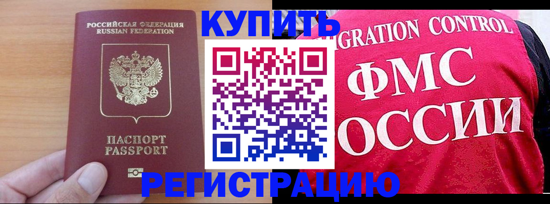 временная регистрация госуслуги в Могочи